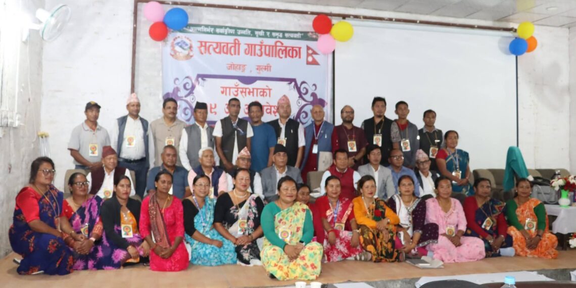 सत्यवती गाउँपालिकाको १९औँ गाउँसभाको पहिलो बैठक सम्पन्न