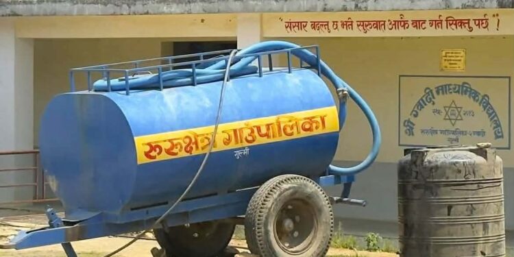 गुल्मीको रूरूक्षेत्र गाउँपालिकाद्वारा विद्यालयमा ट्याङ्करमार्फत खानेपानी आपूर्ति